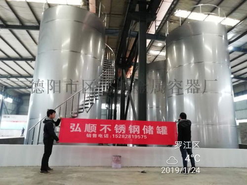 德阳市不锈钢储罐生产企业的领跑者——德阳弘顺不锈钢罐深度解析